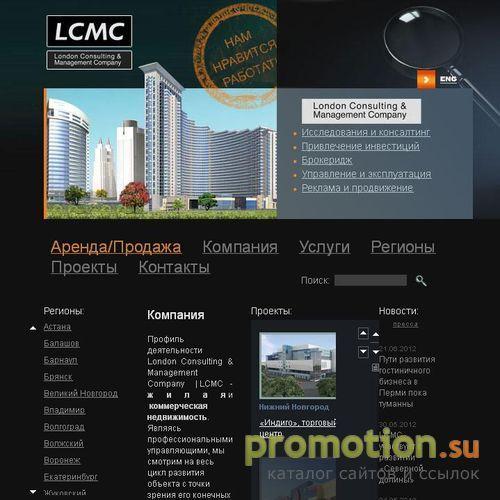 Архивное изображение: Консалтинг в коммерческой недвижимости