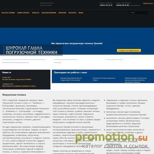 Архивное изображение: Погрузчики Челябинск и штабелеры Челябинск