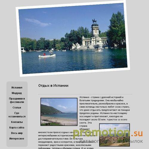Архивное изображение: Темпераментная Испания - традиции Испании