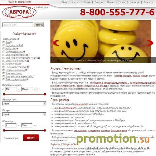Архивное изображение: Предприятие "Аврора"