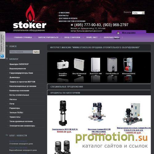 Архивное изображение: STOKER.RU, Дровяные печи для бани и сауны