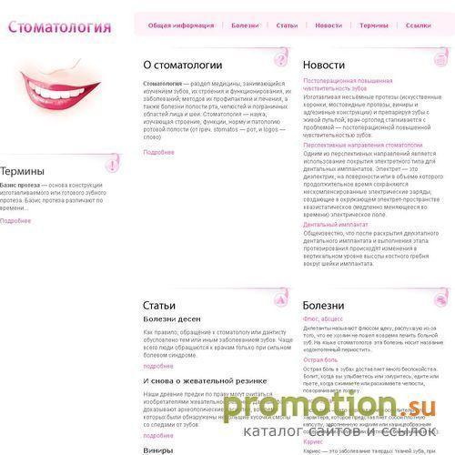 Архивное изображение: Кариес зубов новости на СтоматологМед