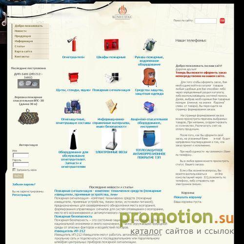 Архивное изображение: Пожарное оборудование рукава и ящики, продажа