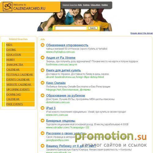 Архивное изображение: Предлагаем стильные квартальные календари на 2008
