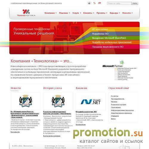 Архивное изображение: Технологика - Информационные Системы