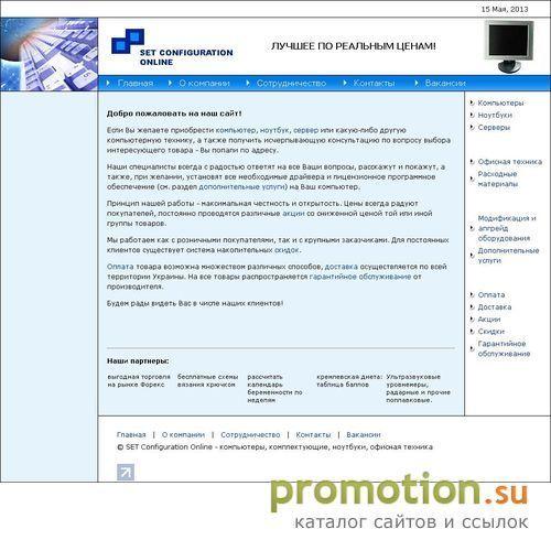 Логотип Модернизация компьютеров в Киеве