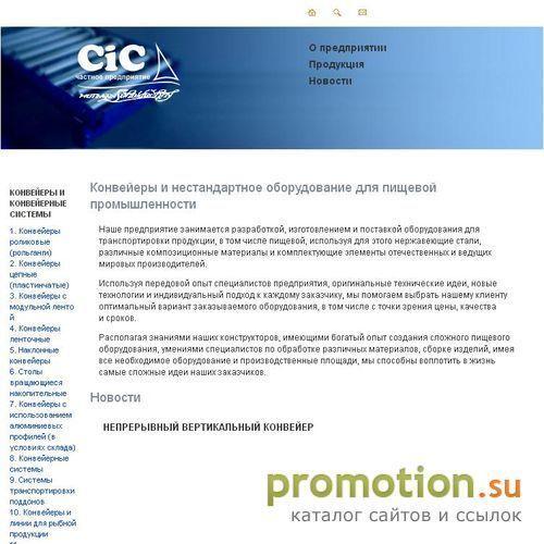 Архивное изображение: Частное предприятие CIC поставляет конвейеры