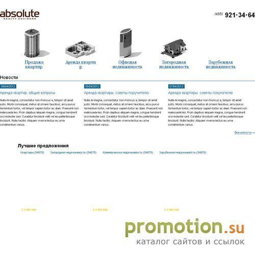Логотип Absolute Realty Advisors - элитная недвижимость