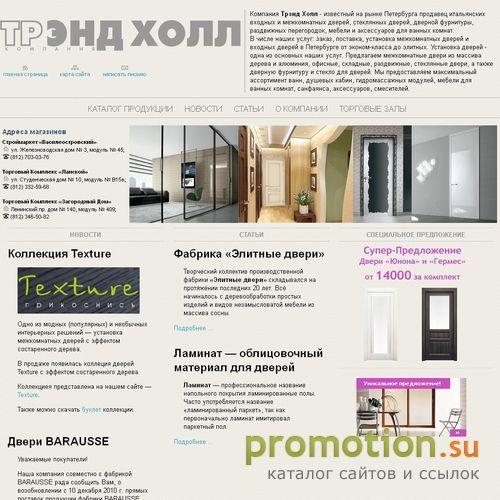 Логотип Межкомнатные двери Alstem