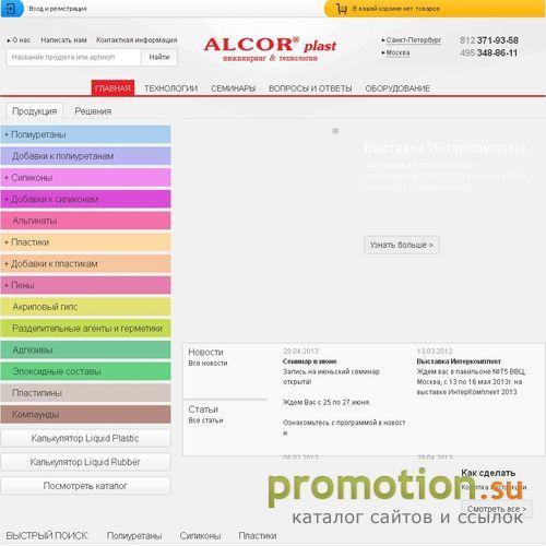 Логотип Полимерные материалы от компании Alcor Plast.
