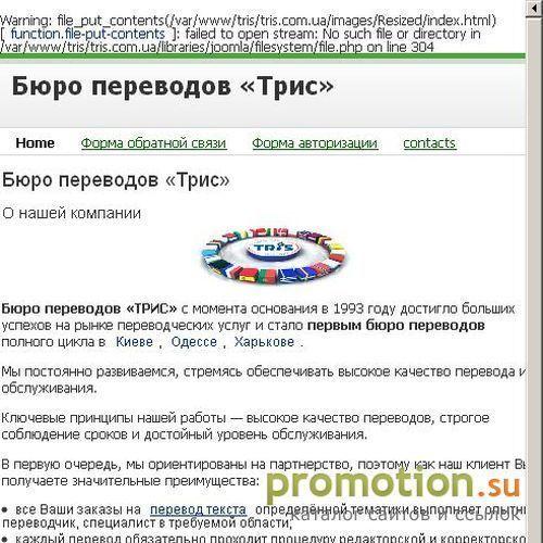 Архивное изображение: Бюро переводов Трис - качественные переводы