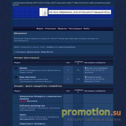 Архивное изображение: Форум трёх школ