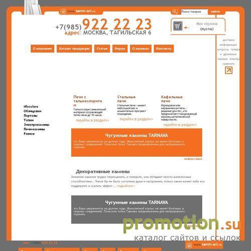 Архивное изображение: Дымоходы купить в салоне Арт-Тон