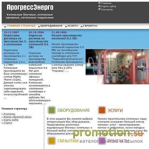 Архивное изображение: Модульные котельные и полное автономное отопление