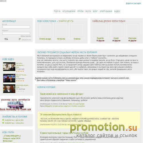 Архивное изображение: Коломыя - интересная информация о твоем городе