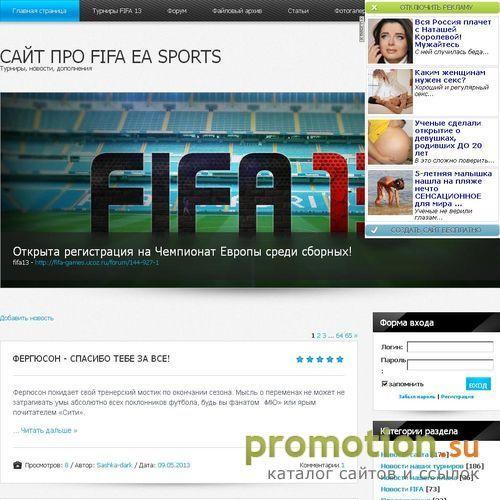 Архивное изображение: Сайт про FIFA EA Sports