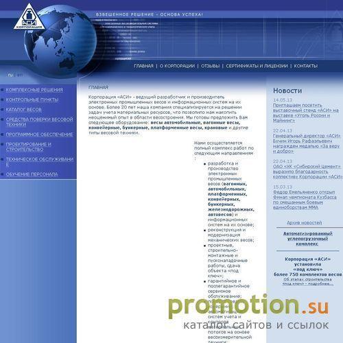 Архивное изображение: Продаем автомобильные весы