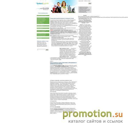 Логотип Репетитор английского языка занятия с мини-группам