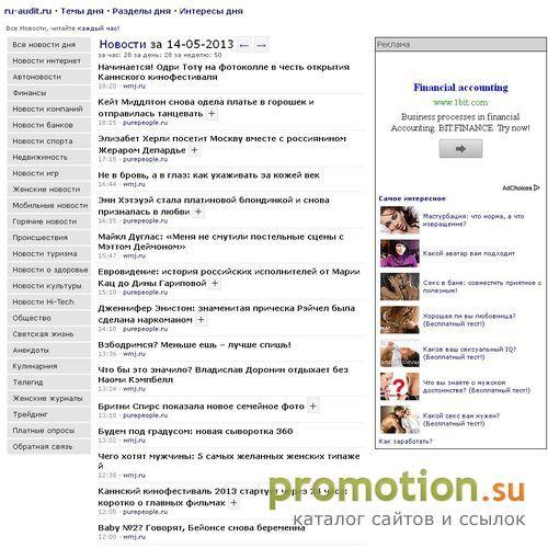 Архивное изображение: Аудит
