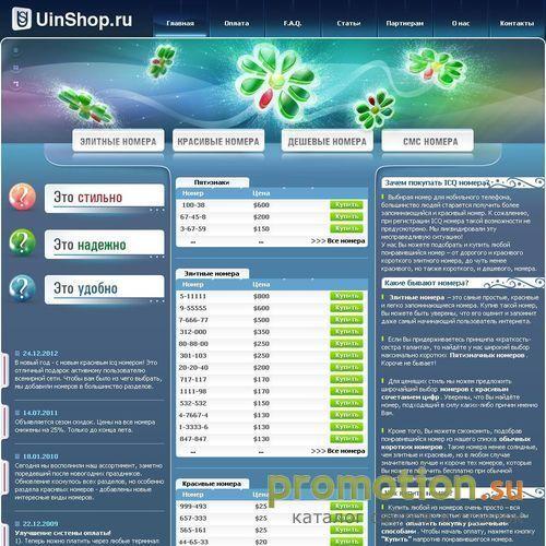 Архивное изображение: Предлагаем золотые, а также серебряные ICQ