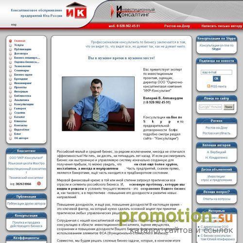 Логотип Инвестиционный консалтинг