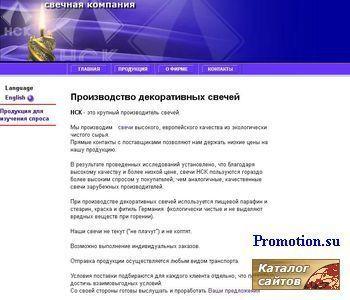 Логотип Парафиновые свечи. Свеча столбик.