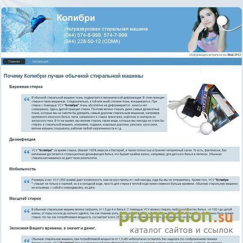 Архивное изображение: Купить стиральную машинку - Биотон, Volcano Gold