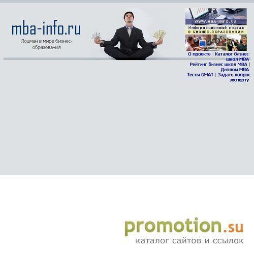 Архивное изображение: Экзамены MBA