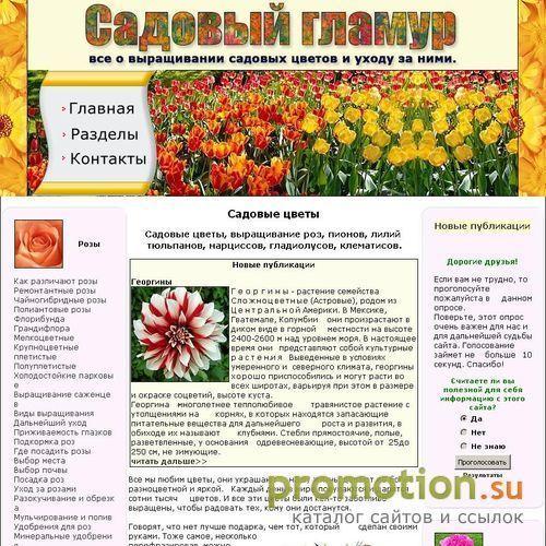 Архивное изображение: Размножение пионов продажа, уход за цветами