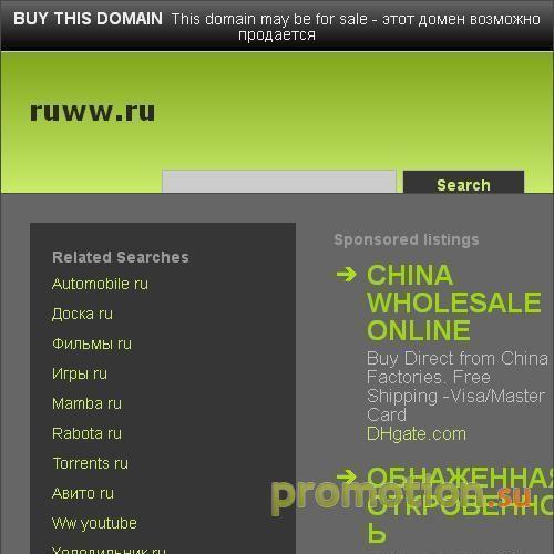 Архивное изображение: RUWW.RU - Система поддержки корпоративных сайтов