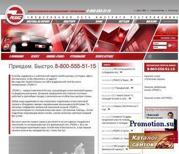 Архивное изображение: Позаботься о сохранности имущества
