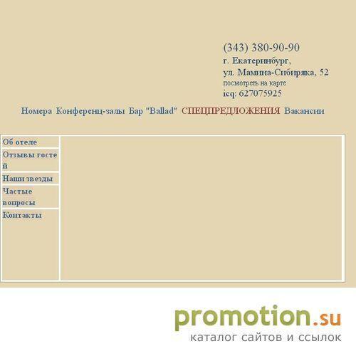 Логотип Фитнес-центр, гостиничные услуги в Екатеринбурге
