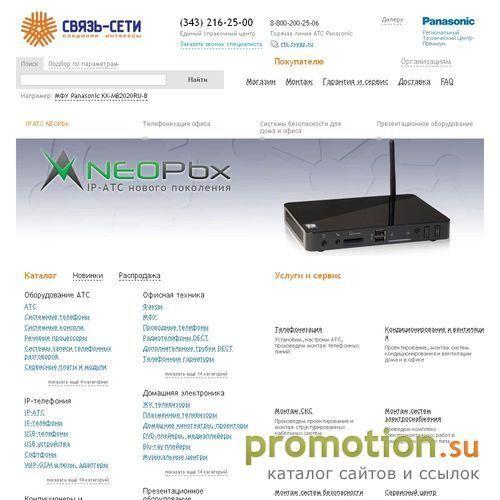 Архивное изображение: Бытовая техника, кондиционеры, миниатс Panasonic