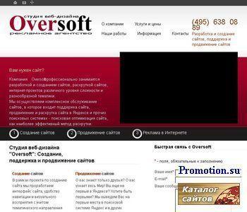 Архивное изображение: Продвижение Вашего сайта - студия дизайна Oversoft