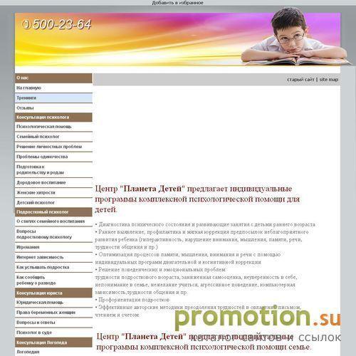Логотип Центр Психологических Консультаций