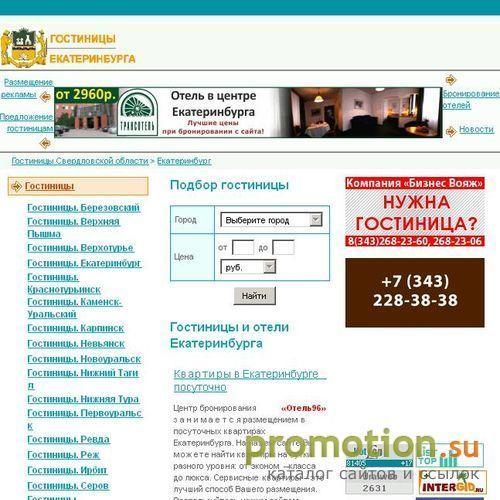 Архивное изображение: Гостиницы Екатеринбурга