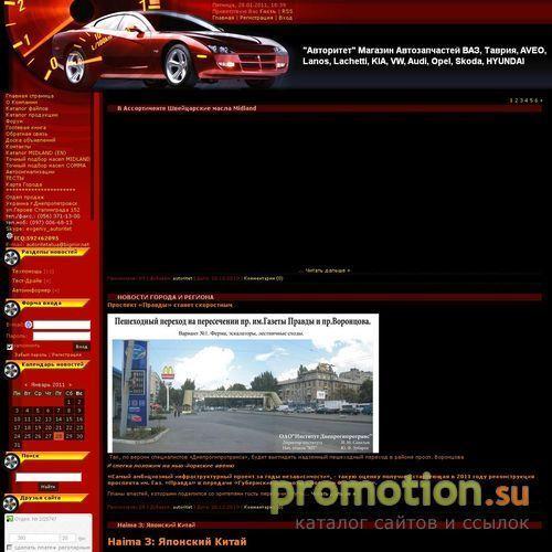 Архивное изображение: Autoritet.ru – автомобильный ресурс статей о авто