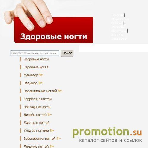 Архивное изображение: Средства по уходу за ногтями