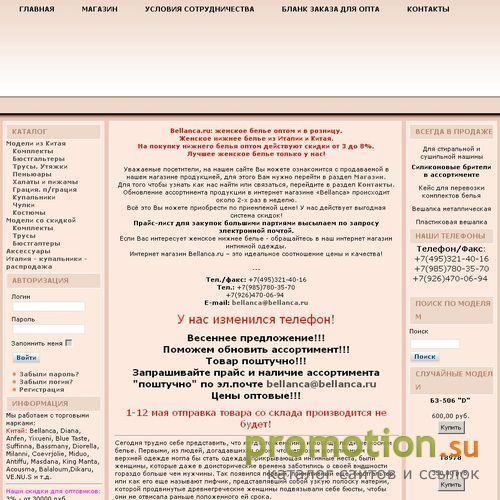 Архивное изображение: Женское нижнее белье в розницу