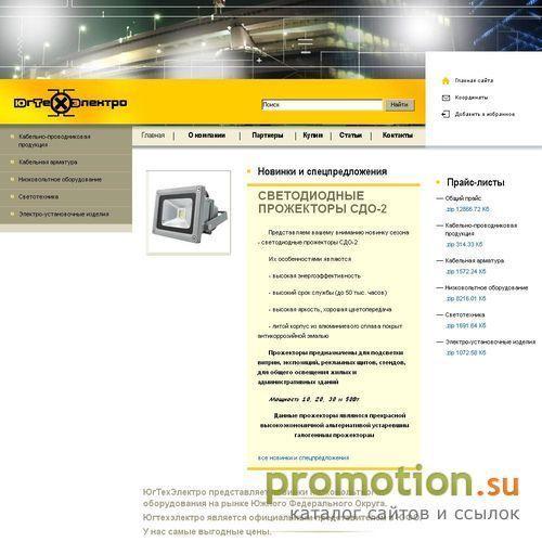 Архивное изображение: Где в Ростове купить щитки осветительные?