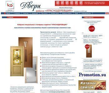 Архивное изображение: Межкомнатные двери Краснодеревщик