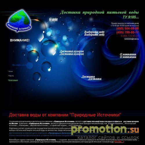Логотип Доставка воды.