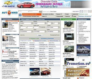 Архивное изображение: Autoniks: продажа иномарки