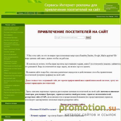 Логотип Заработок в Интернет и раскрутка сайта