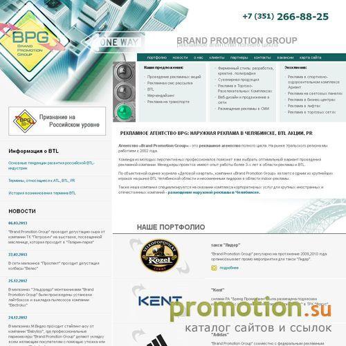 Архивное изображение: Рекламное агентство "Brand Promotion Group"