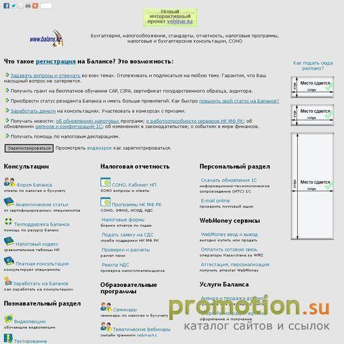 Архивное изображение: Бесплатная база законодательства Казахстана