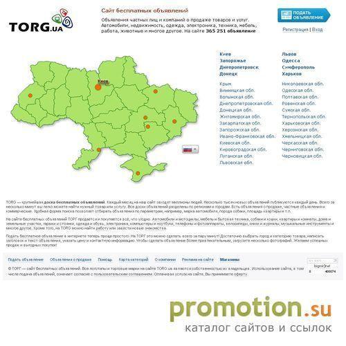 Архивное изображение: Доска объявлений