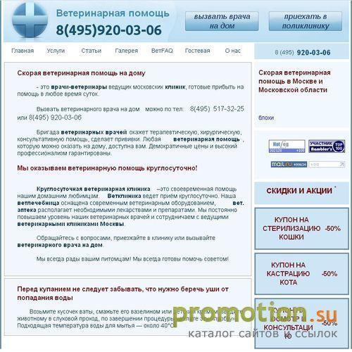 Архивное изображение: Ветеринарная клиника MagicVet