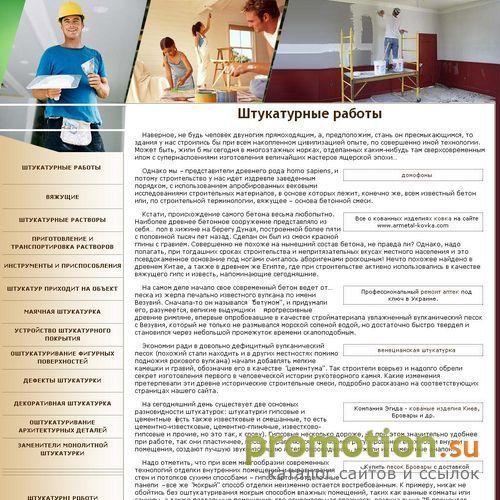 Архивное изображение: Профессиональные заменители штукатурки для вас