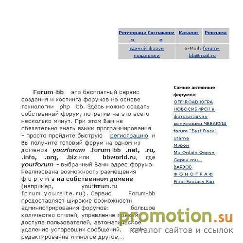 Архивное изображение: Сервис по созданию форумов